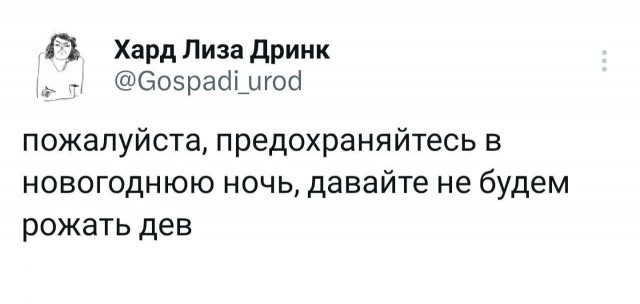 Нуштош 06.01.2024