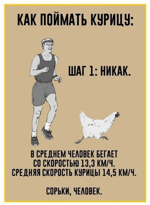 Не очень адекватный юмор