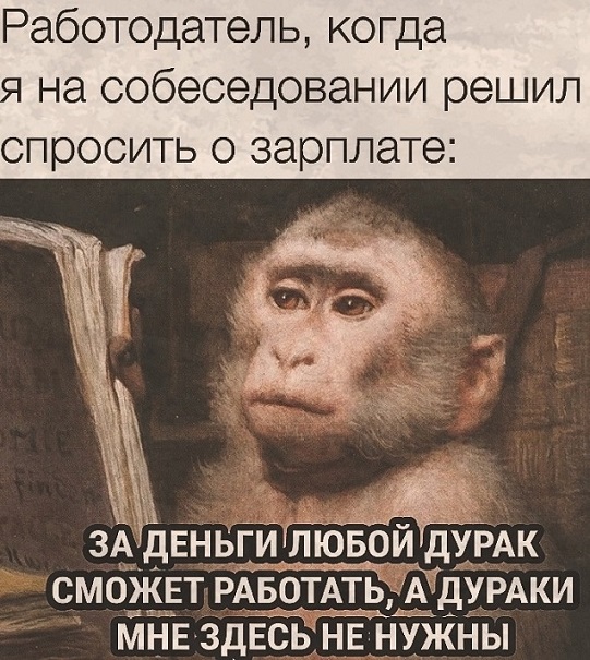 Кому, за что, почему?