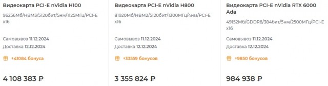 Комп в ипотеку, наконец-то: видеокарта RTX 4090 теперь стоит 300 тысяч рублей