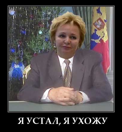Путин развелся