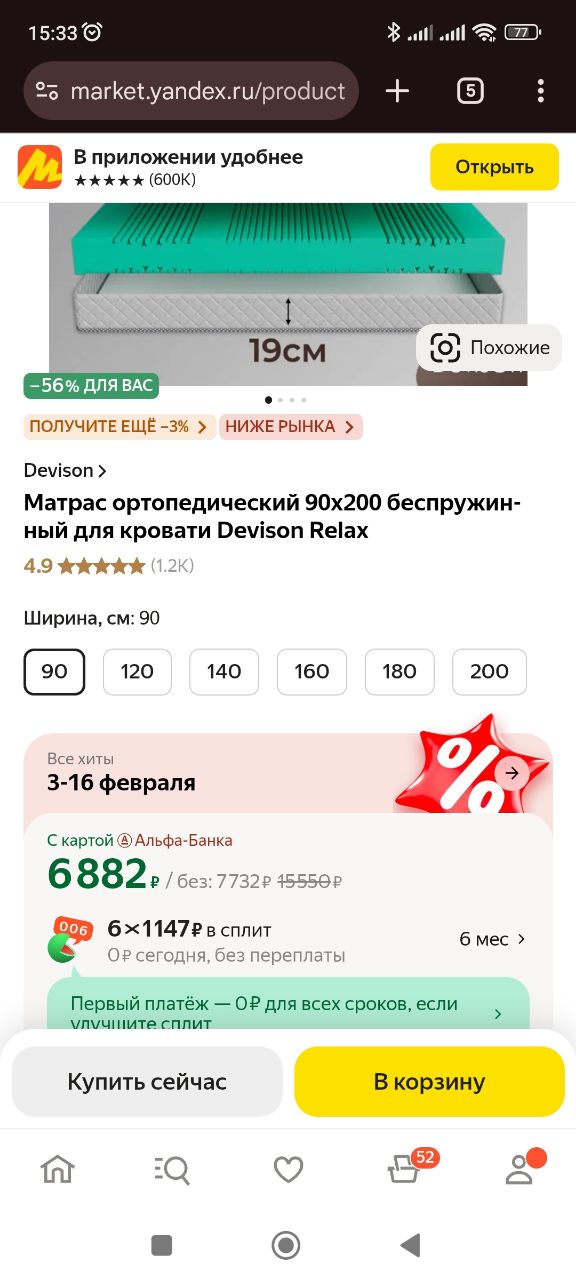 Доблестный Яндекс маркет⁠⁠
