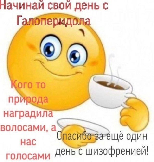В Брянске нет препаратов от шизофрении