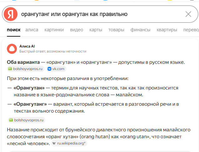 Есть идея