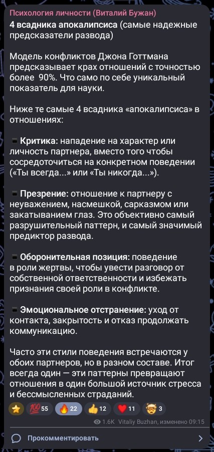 Вот, что убивает отношения