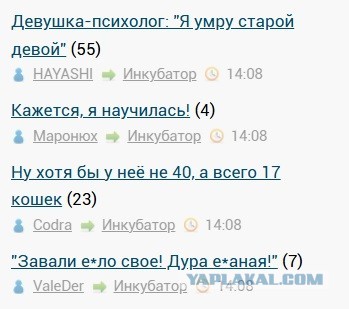 Девушка-психолог: "Я умру старой девой"