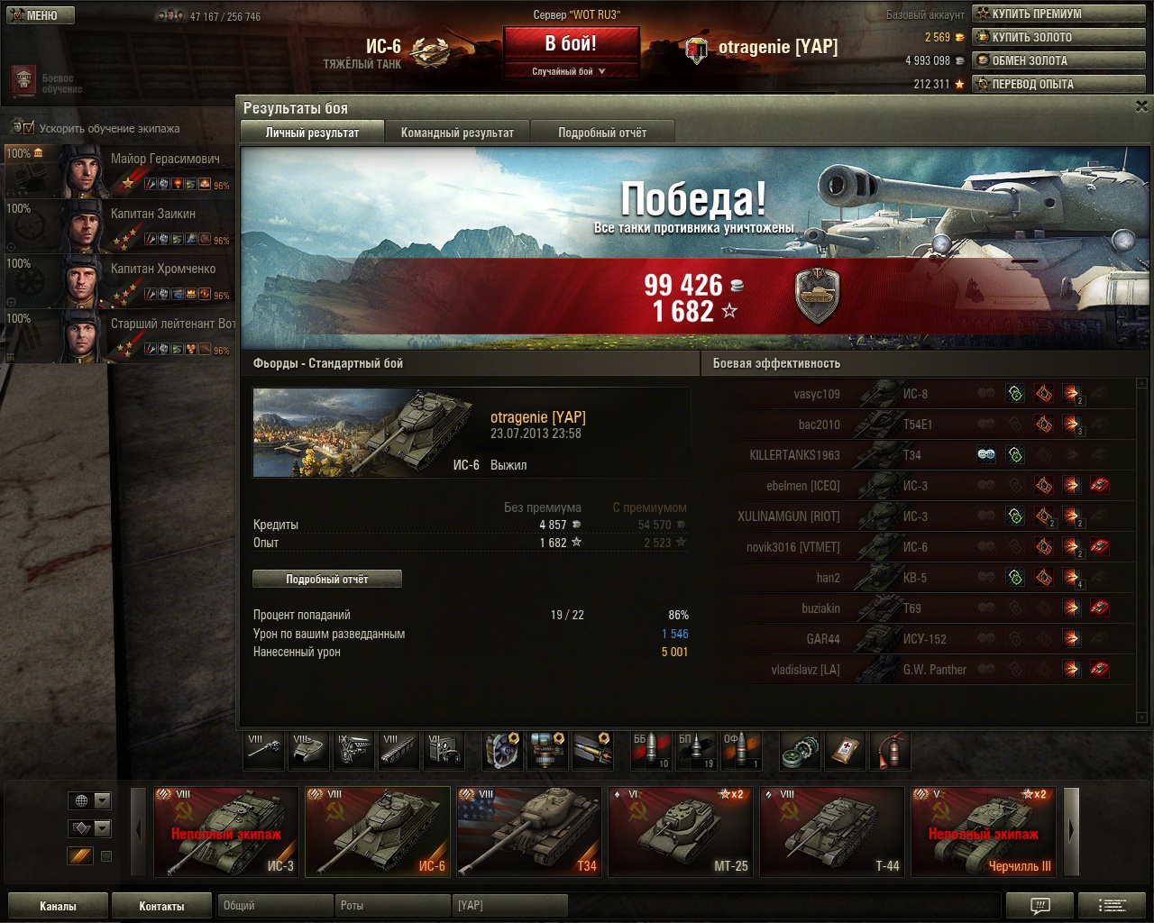 Купить Золото Дешево Для World Of Tanks