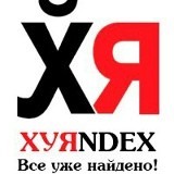 Меня бомбит от Яндекса!