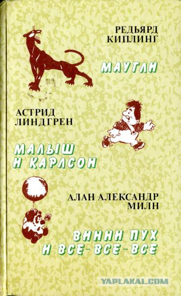 Книги из детства