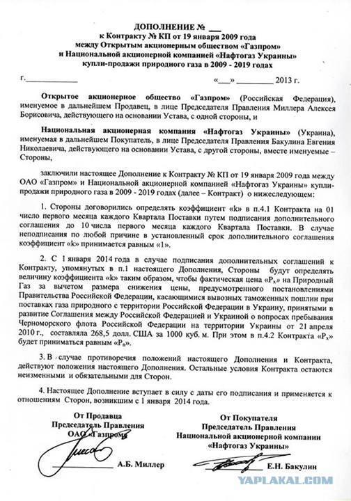 Россия снизила цену на газ для Украины