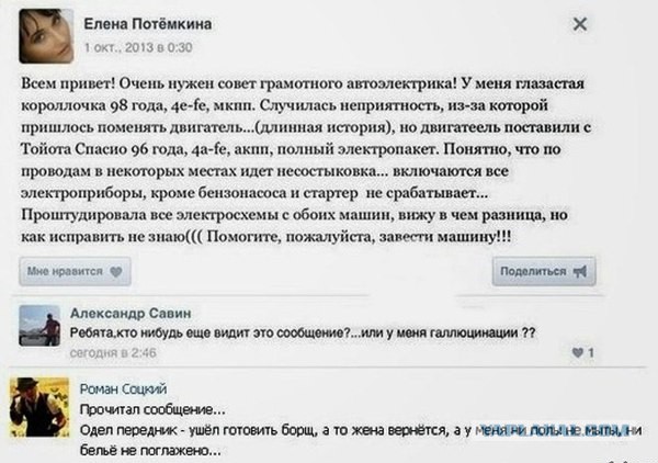 Пацанский пост
