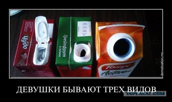 Девушки они такие