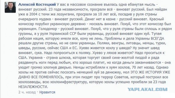 Осторожно! Русские.