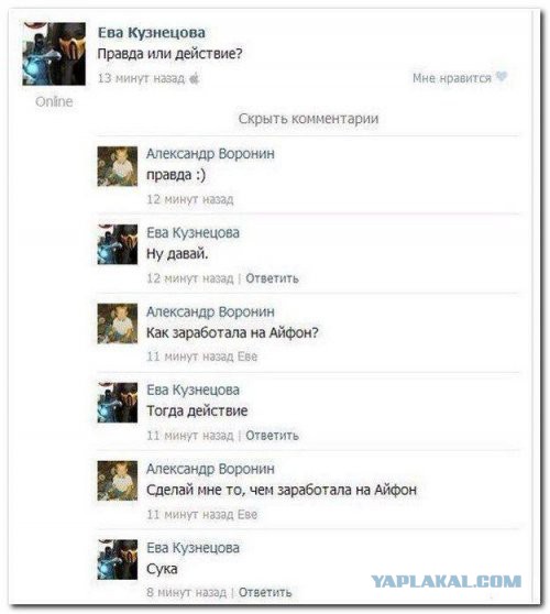 Смешные комментарии из социальных сетей 26.04.14