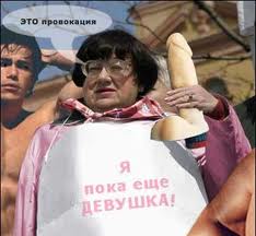 Бей машину Путин виноват