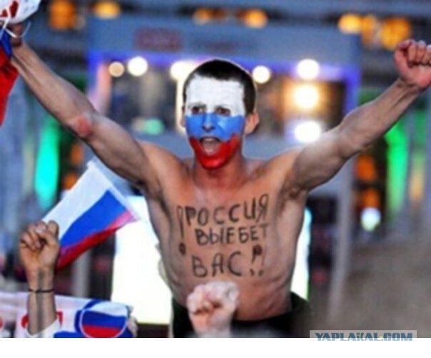 Веселее чем на поле