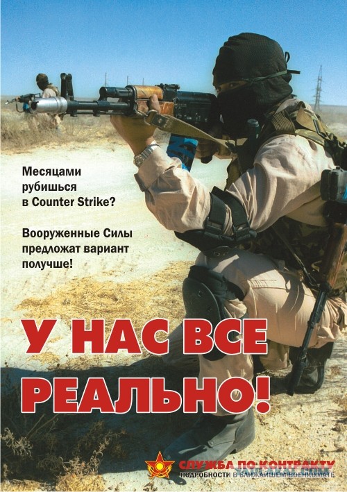 Армия по срочке.