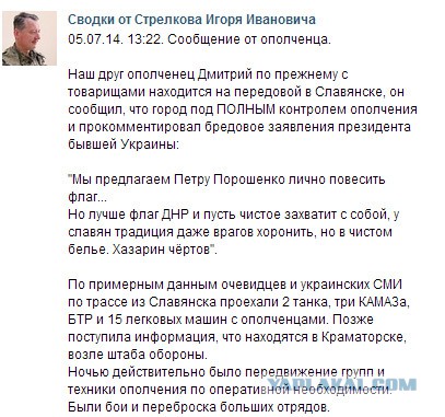 Славянск сдан ?