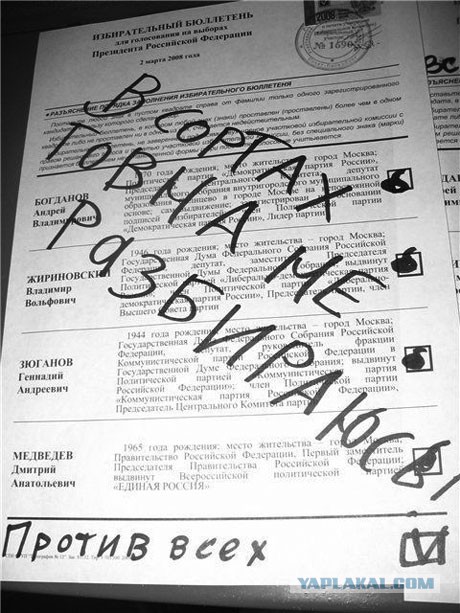 Операция «Красный внук»