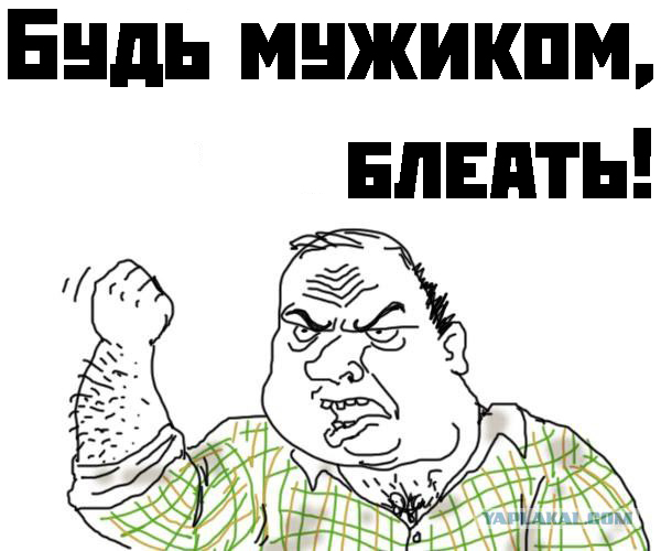 Просьбы трудящихся мужчин