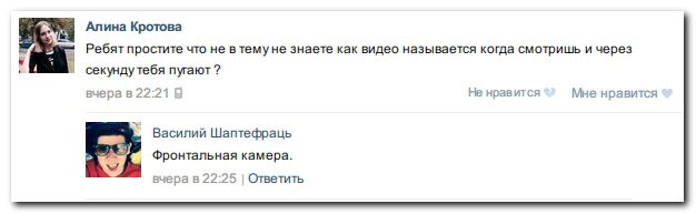 Не знаю, как назвать. Из соцсетей