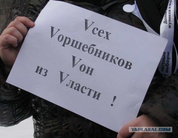 Лучшие плакаты с митинга 24.12