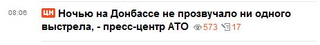 Перемирие кончилось, едва начавшись.