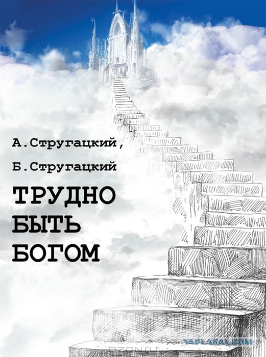 Это фантастика! Детская.Советская.