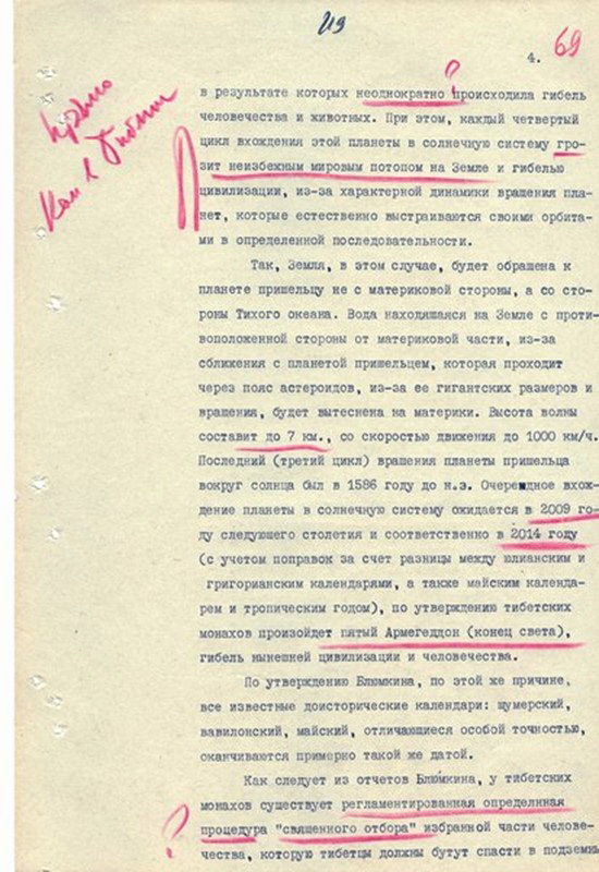 К чему лихорадочно готовится "мировая элита"?