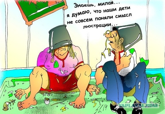 Картинки про политику