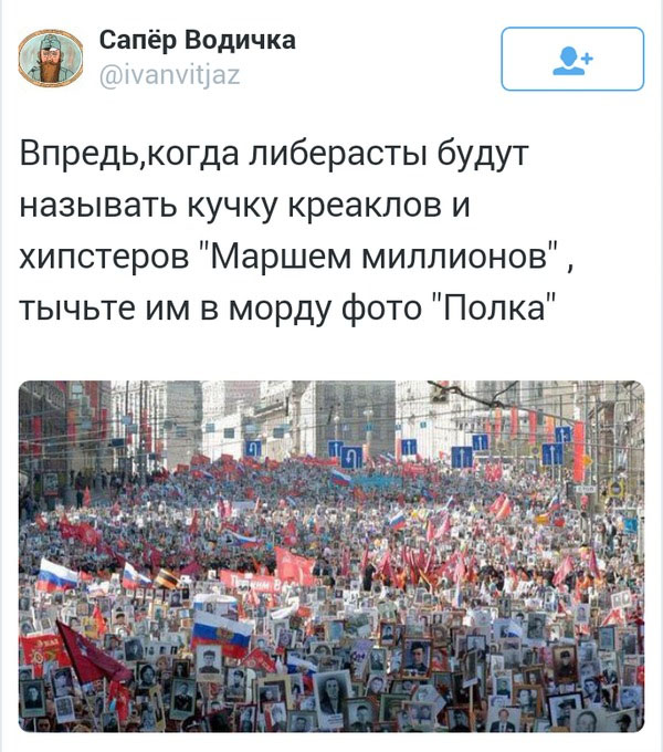 "Бессмертный полк". Технология фейков
