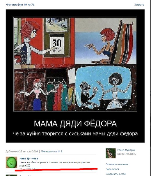 Смешные комментарии из социальных сетей