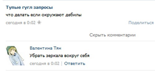 Смешные комментарии из социальных сетей