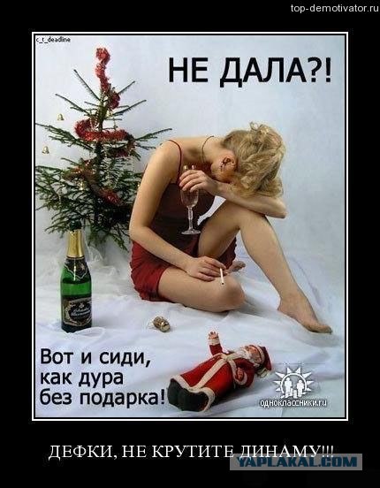 Обращение к женщинам