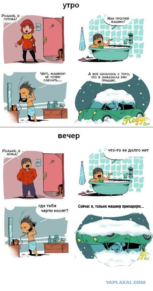 А слабо поменяться местами?!