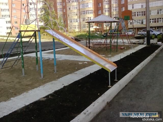 И так сойдет...