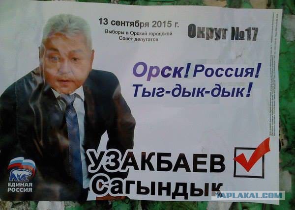 Смешная агитка из Иркутска.