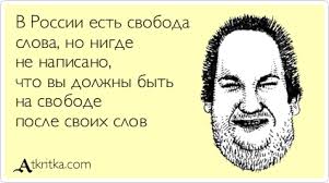 Активиста оштрафовали на 100 000 за пост о Путине