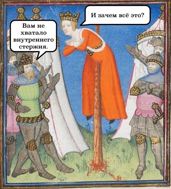 Средневековье, всё ещё страдающее