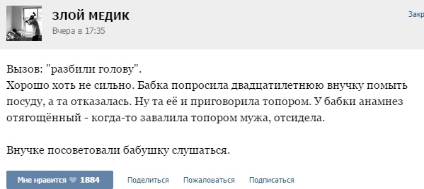 Истории от врачей -57