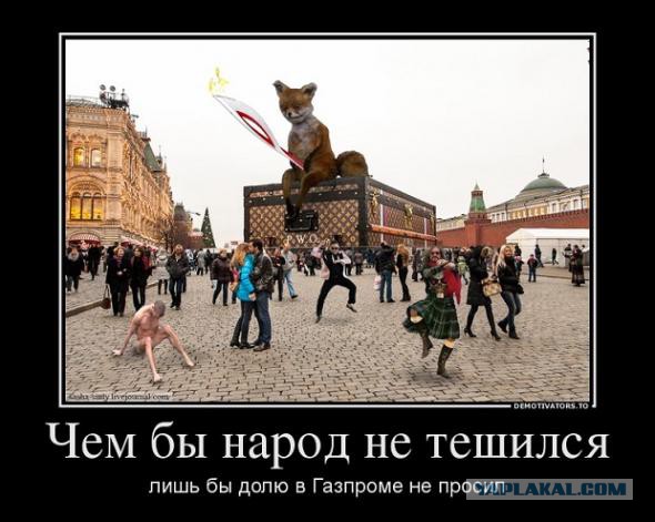 Пенсия, жизнь, Крым и Ходорковский