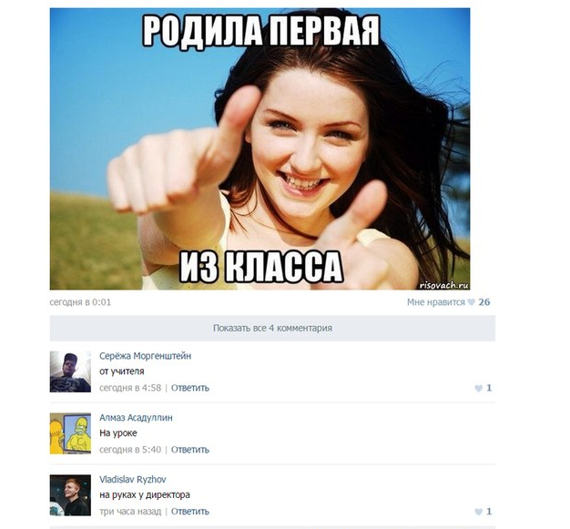 Смешные комментарии из социальных сетей