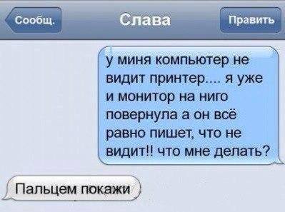 Смешные комментарии 17.07.2016