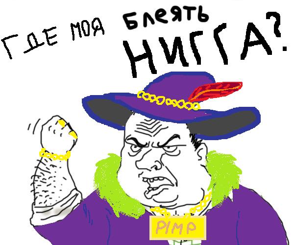 Будь мужиком. Return.