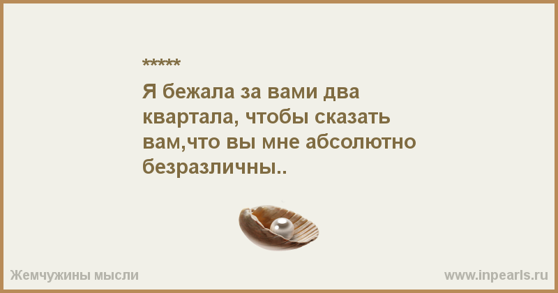 как правильно сказать победю или побежду. беги или бежи как правильно говорить. загадка 1 побежит другой. бежал за вами чтобы сказать как вы мне безразличны. девушка бежит.