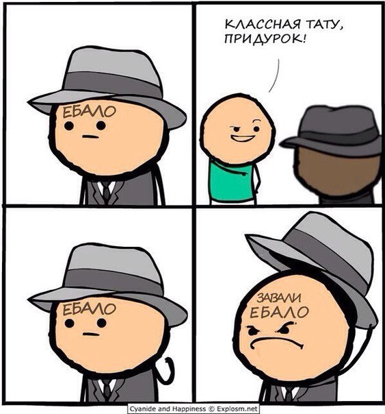 Юмор не для всех