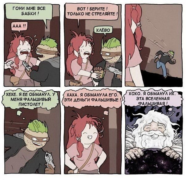 Комиксы