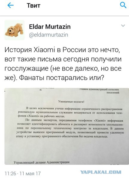 Таможня объяснила отказ пропускать купленные в иностранных интернет-магазинах смартфоны