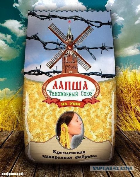 Насущное, Россия
