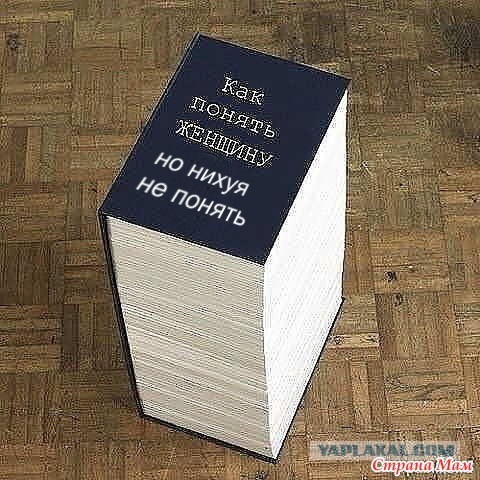 Просто о женщинах